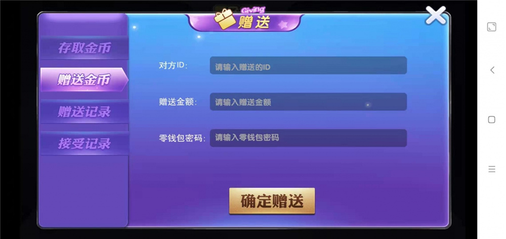 众鑫金币版带金币联盟 金币+房卡+全是经典游戏插图11 众鑫金币版带金币联盟 金币+房卡+全是经典游戏插图11