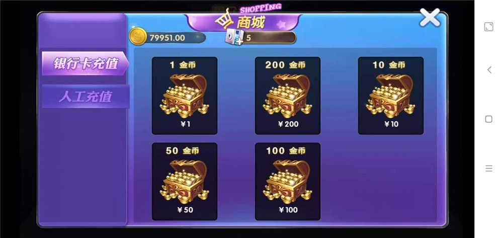 众鑫金币版带金币联盟 金币+房卡+全是经典游戏插图15 众鑫金币版带金币联盟 金币+房卡+全是经典游戏插图15