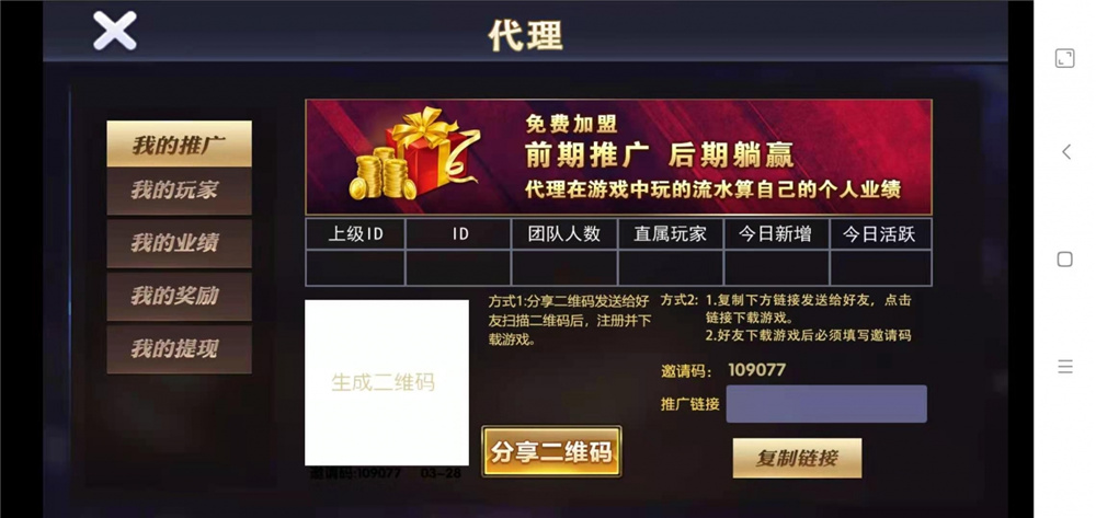 众鑫金币版带金币联盟 金币+房卡+全是经典游戏插图16 众鑫金币版带金币联盟 金币+房卡+全是经典游戏插图16