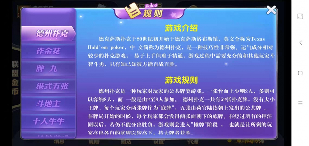 众鑫金币版带金币联盟 金币+房卡+全是经典游戏插图17 众鑫金币版带金币联盟 金币+房卡+全是经典游戏插图17