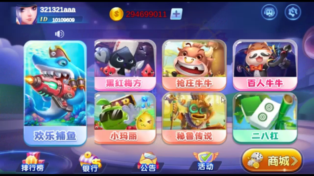 网狐系列529游戏U3D电玩游戏组件插图