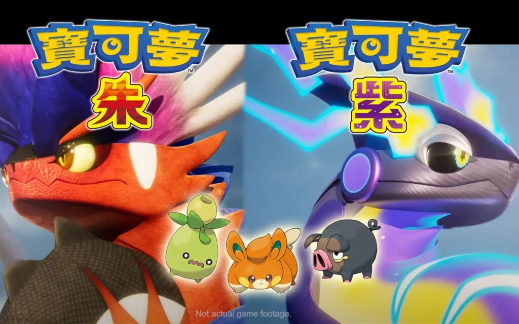 宝可梦朱紫插图 宝可梦朱紫插图