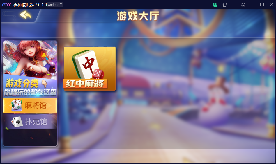 创胜系列/寰宇百家娱乐房卡棋牌组件/红中麻将+牛牛+金花带搭建视频教程插图1