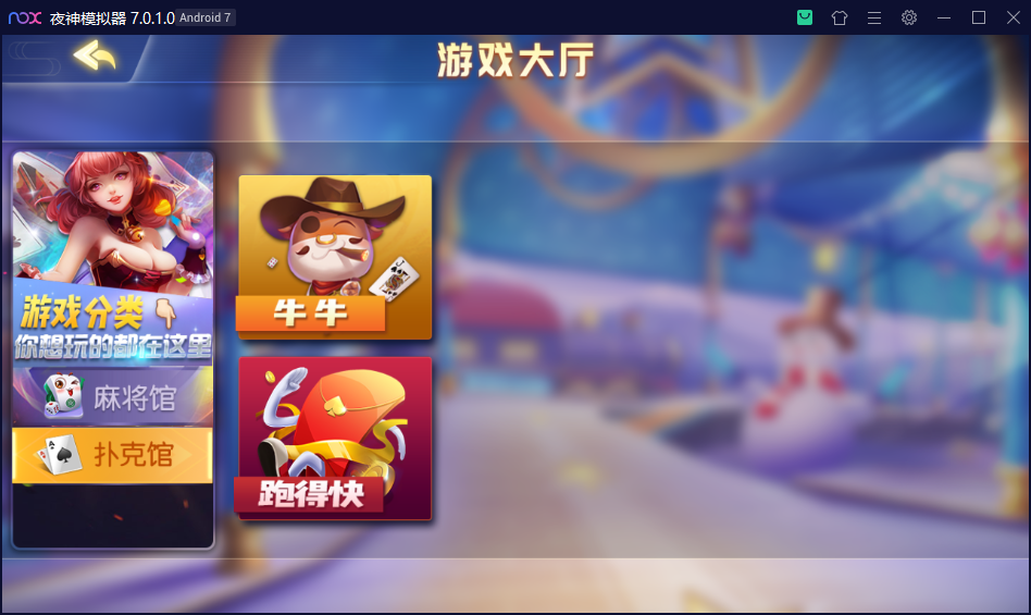 创胜系列/寰宇百家娱乐房卡棋牌组件/红中麻将+牛牛+金花带搭建视频教程插图2