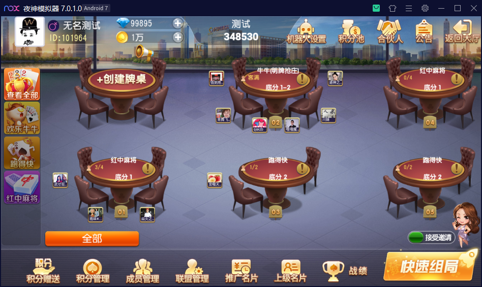 创胜系列/寰宇百家娱乐房卡棋牌组件/红中麻将+牛牛+金花带搭建视频教程插图7