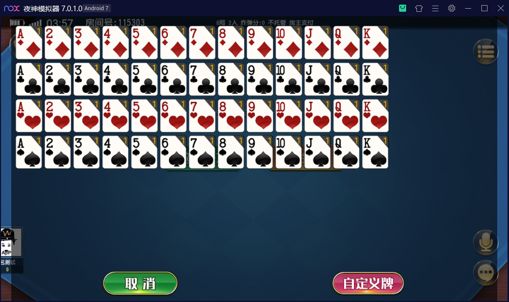 创胜系列/镇雄关春天大联盟俱乐部房卡棋牌组件插图3