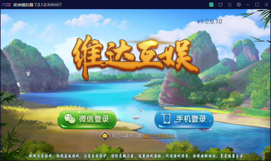 创胜系列/维达互娱俱乐部房卡棋牌/安徽麻将（无为麻将）跑得快+比鸡+金花+全带控插图