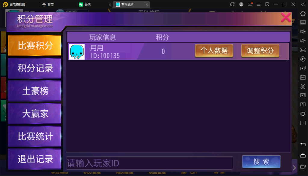 创胜系列/寰宇雀弈房卡棋牌组件/万年麻将+跑得快+十三水插图8