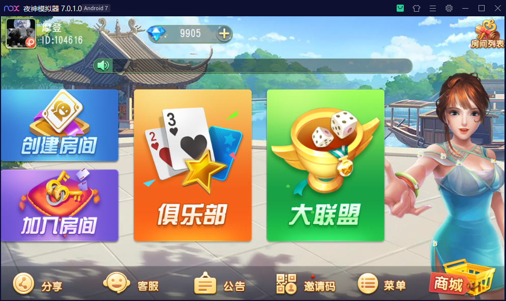 创胜系列/沧县麻将游戏房卡棋牌组件插图