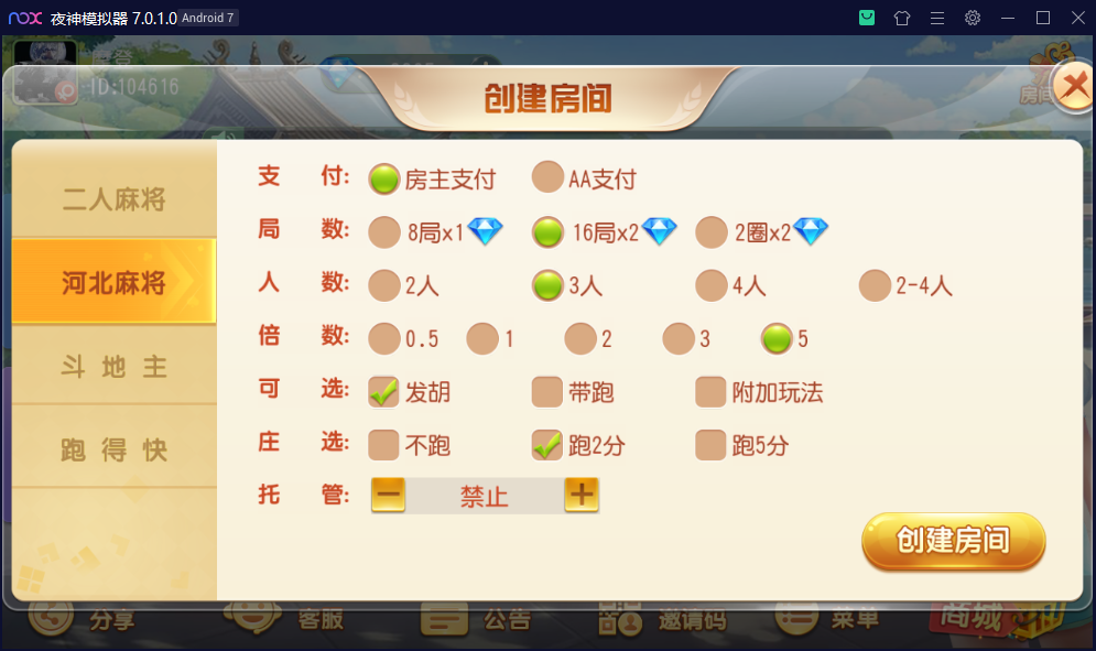 创胜系列/沧县麻将游戏房卡棋牌组件插图2