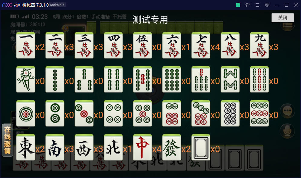 创胜系列/沧县麻将游戏房卡棋牌组件插图7
