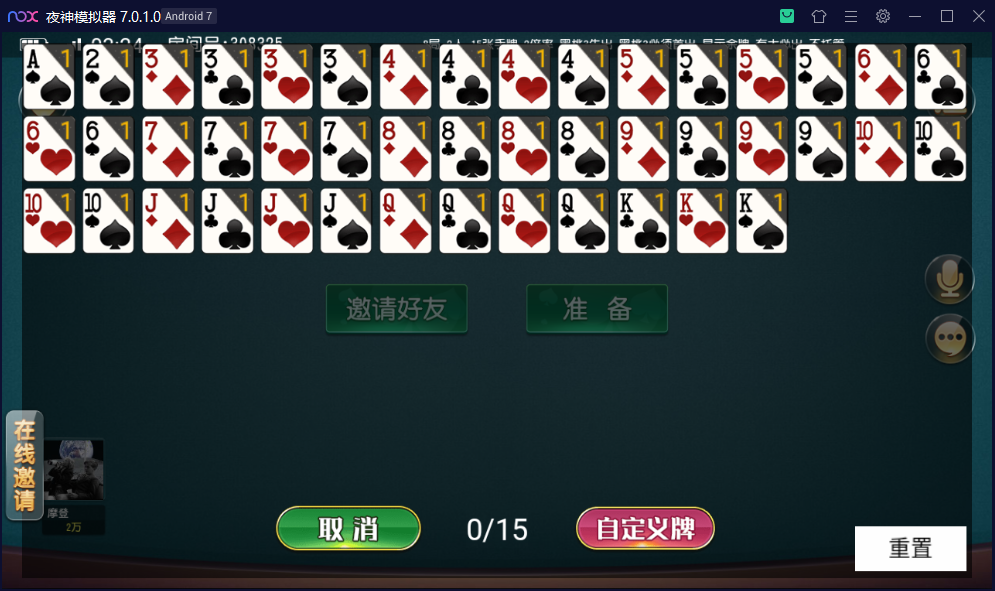 创胜系列/沧县麻将游戏房卡棋牌组件插图9