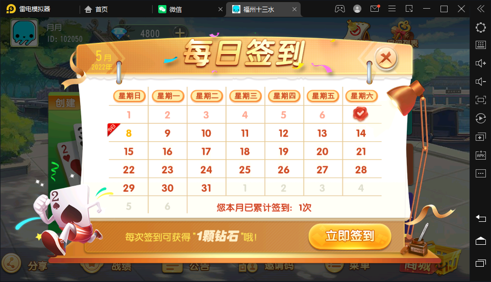 创胜系列新版乐平十三水房卡棋牌组件带十三水+牛牛+福州麻将插图4