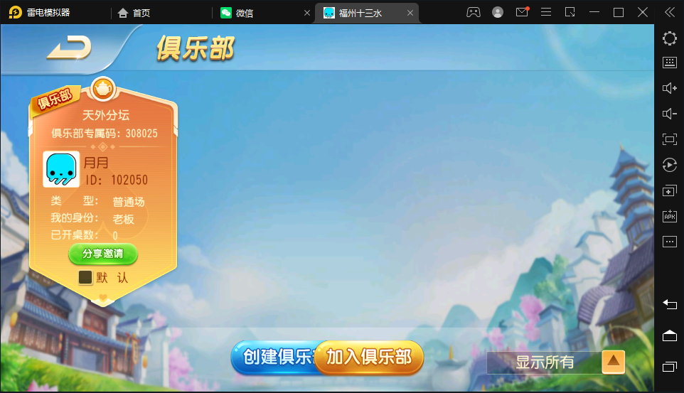 创胜系列新版乐平十三水房卡棋牌组件带十三水+牛牛+福州麻将插图6