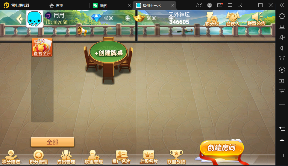 创胜系列新版乐平十三水房卡棋牌组件带十三水+牛牛+福州麻将插图7