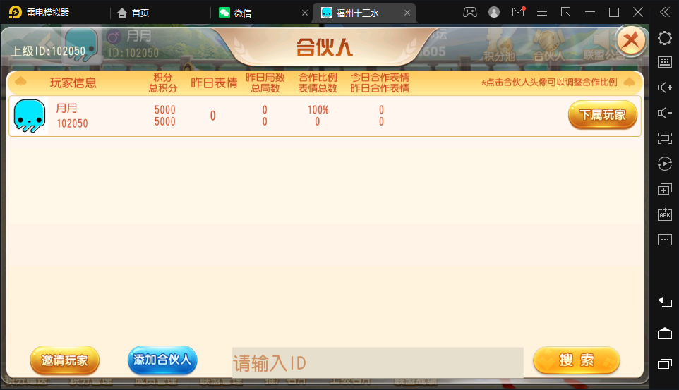 创胜系列新版乐平十三水房卡棋牌组件带十三水+牛牛+福州麻将插图9