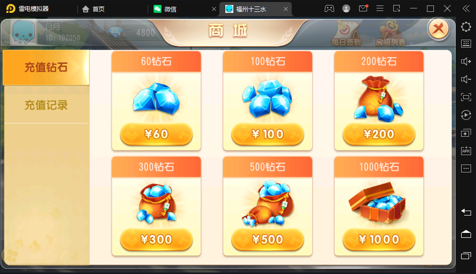 创胜系列新版乐平十三水房卡棋牌组件带十三水+牛牛+福州麻将插图14