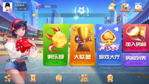 创胜系列/雀友麻将/葫芦岛麻将+金花+斗地主-山水资源站