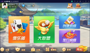 创胜系列/快乐江南/长春地方玩法房卡棋牌组件-山水资源站