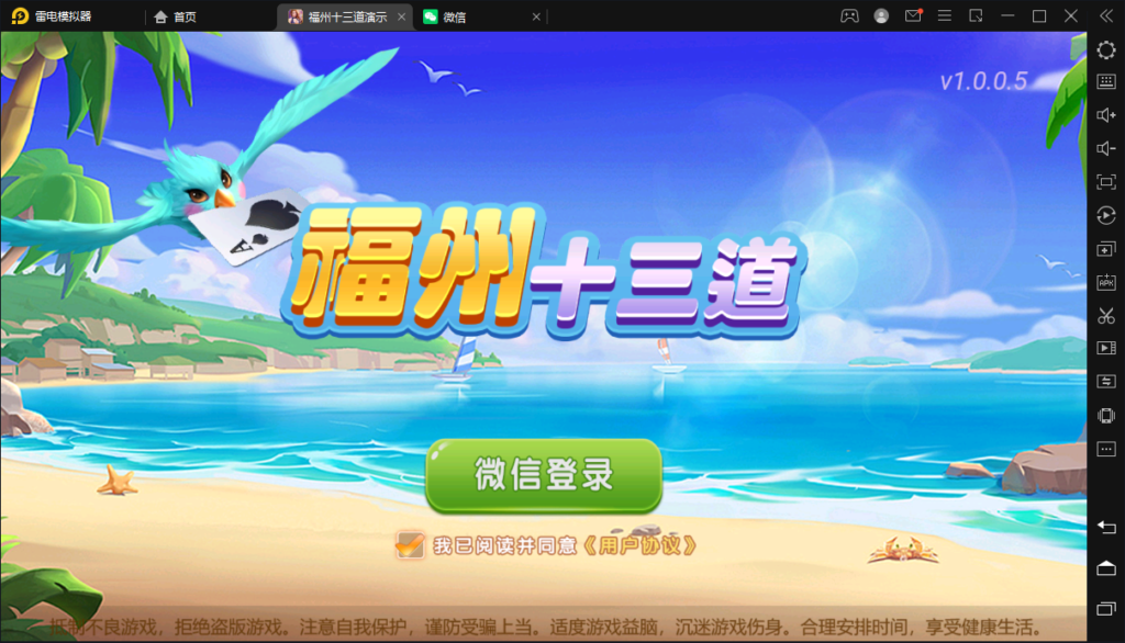 创胜-创游系列-福州十三道插图