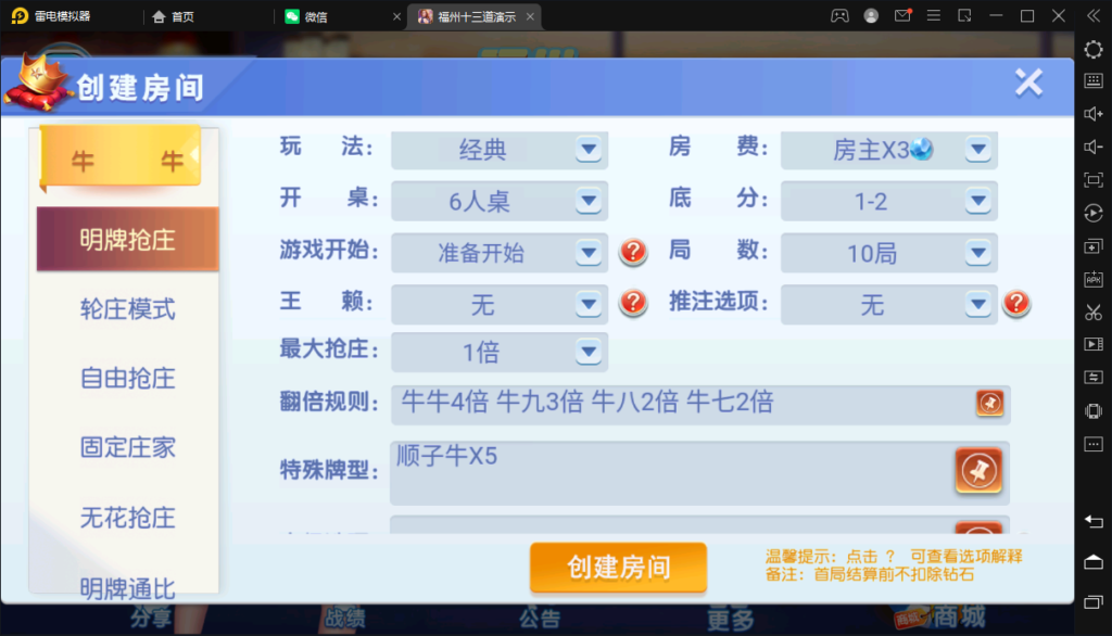 创胜-创游系列-福州十三道插图4