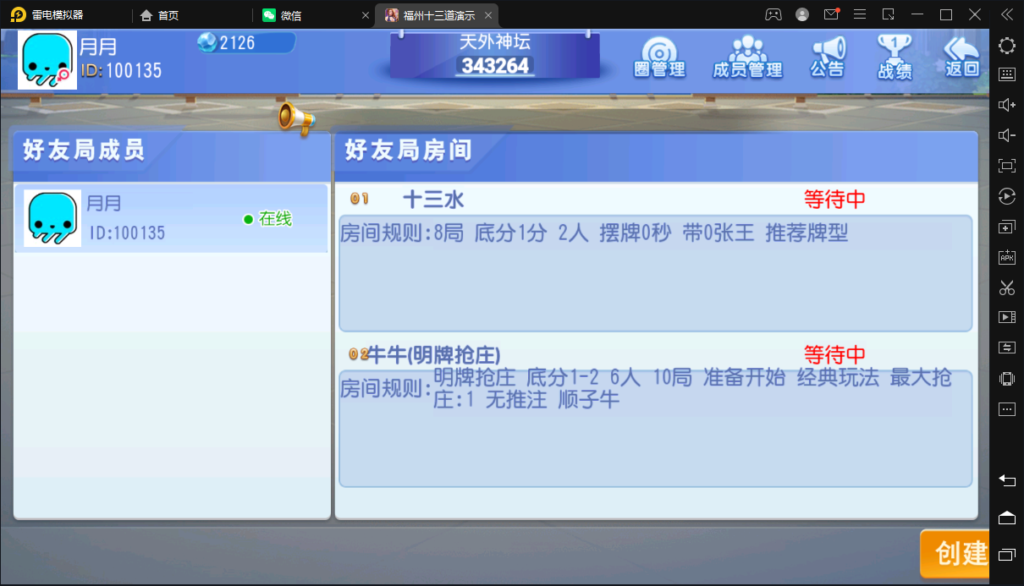 创胜-创游系列-福州十三道插图6