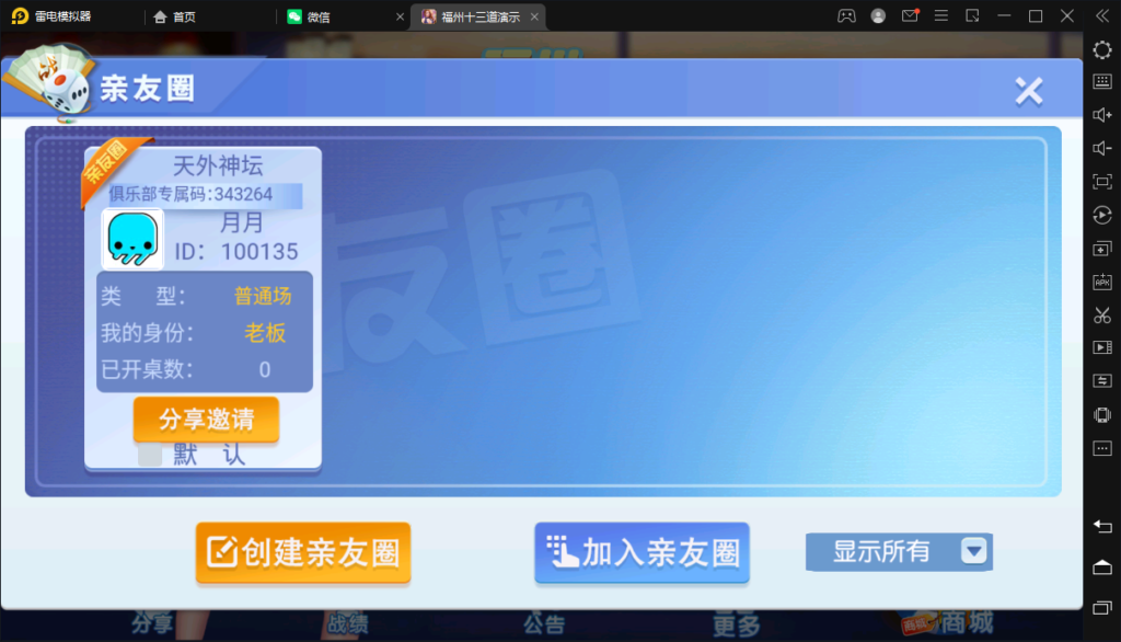 创胜-创游系列-福州十三道插图7