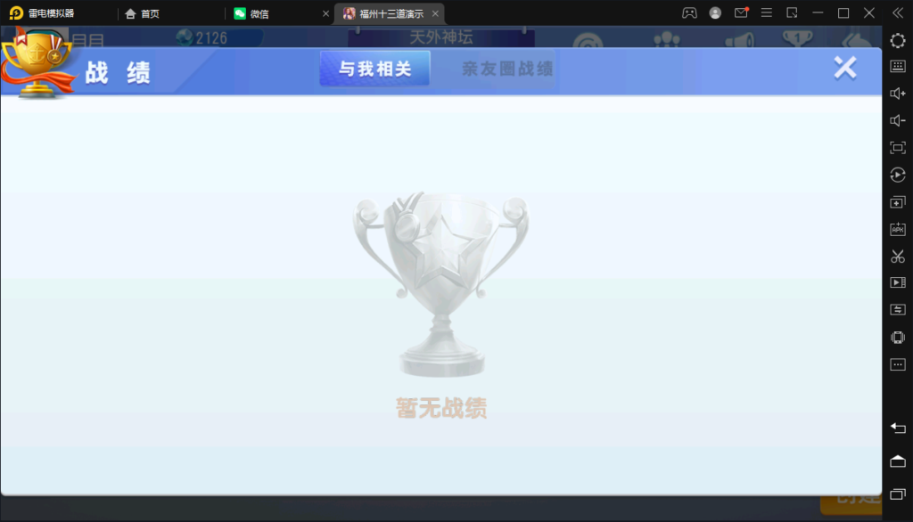 创胜-创游系列-福州十三道插图9