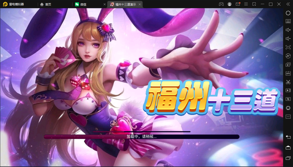 创胜-创游系列-福州十三道插图1