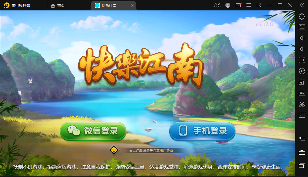 创胜系列/快乐江南/长春地方玩法房卡棋牌组件插图