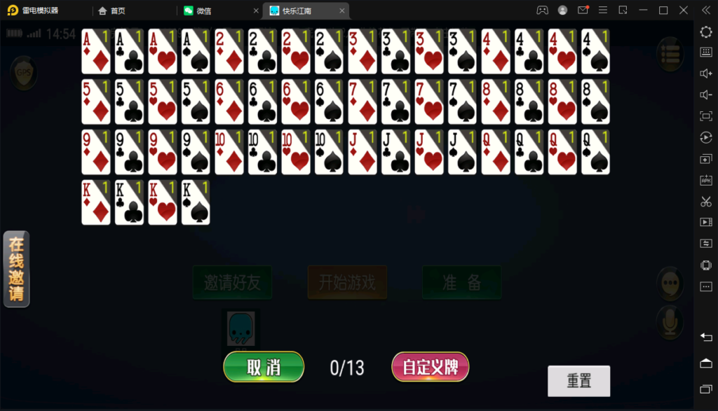 创胜系列/快乐江南/长春地方玩法房卡棋牌组件插图8