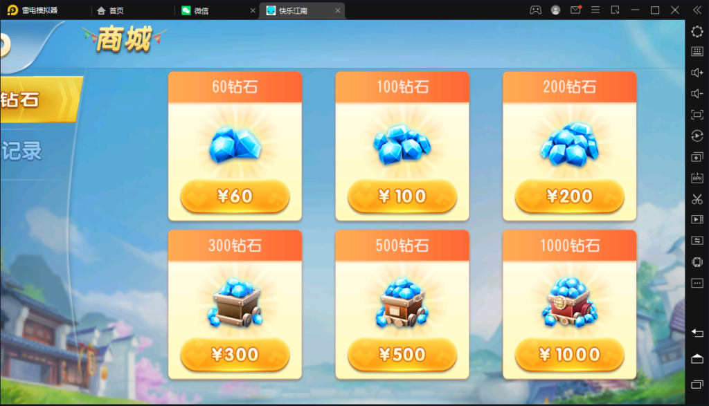 创胜系列/快乐江南/长春地方玩法房卡棋牌组件插图9