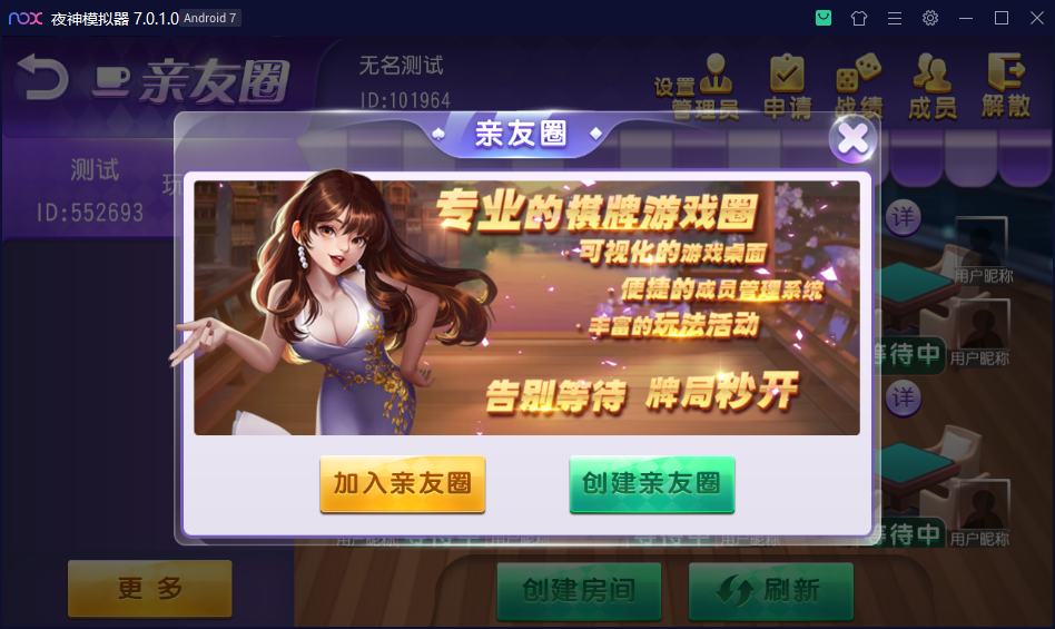 创胜系列北票麻将（灯塔麻将）插图5
