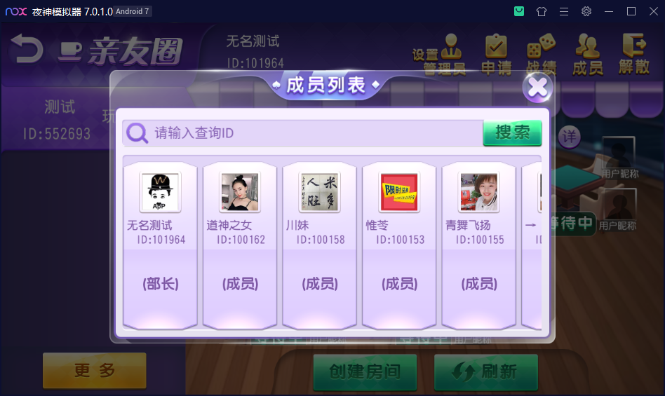 创胜系列北票麻将（灯塔麻将）插图6