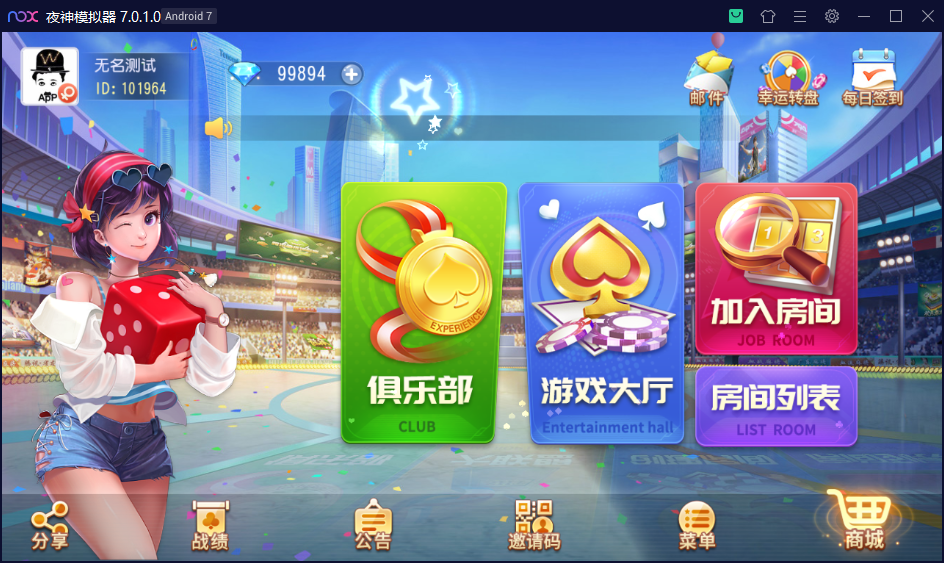 创胜-创游系列-浙江十三水插图