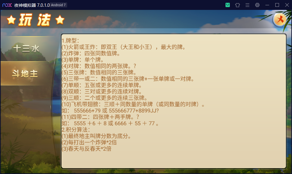 创胜系列/诸暨十三张房卡组件插图5