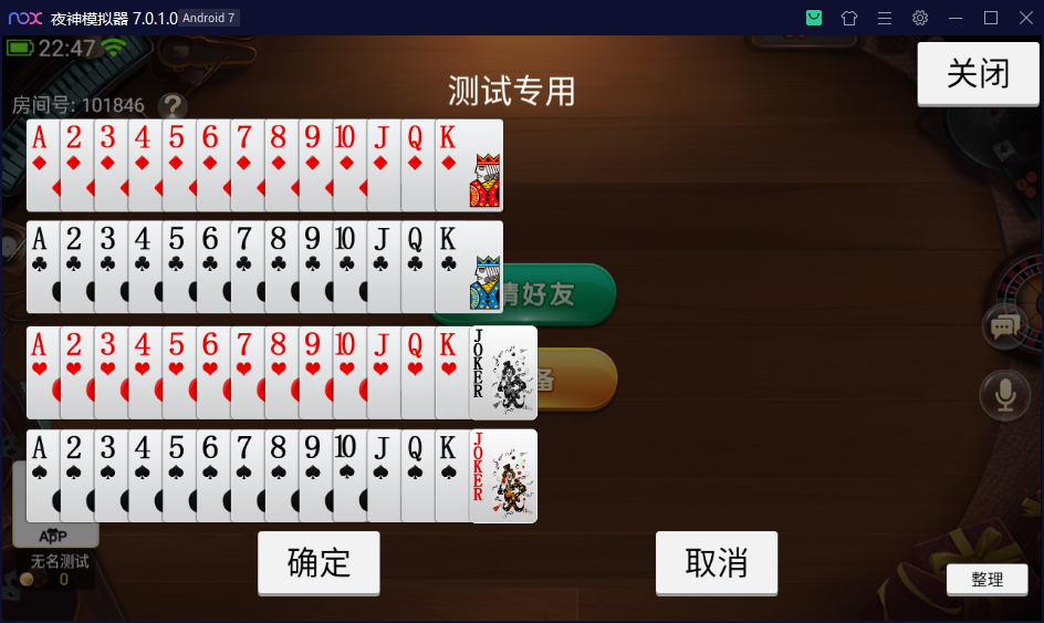 创胜系列/诸暨十三张房卡组件插图6