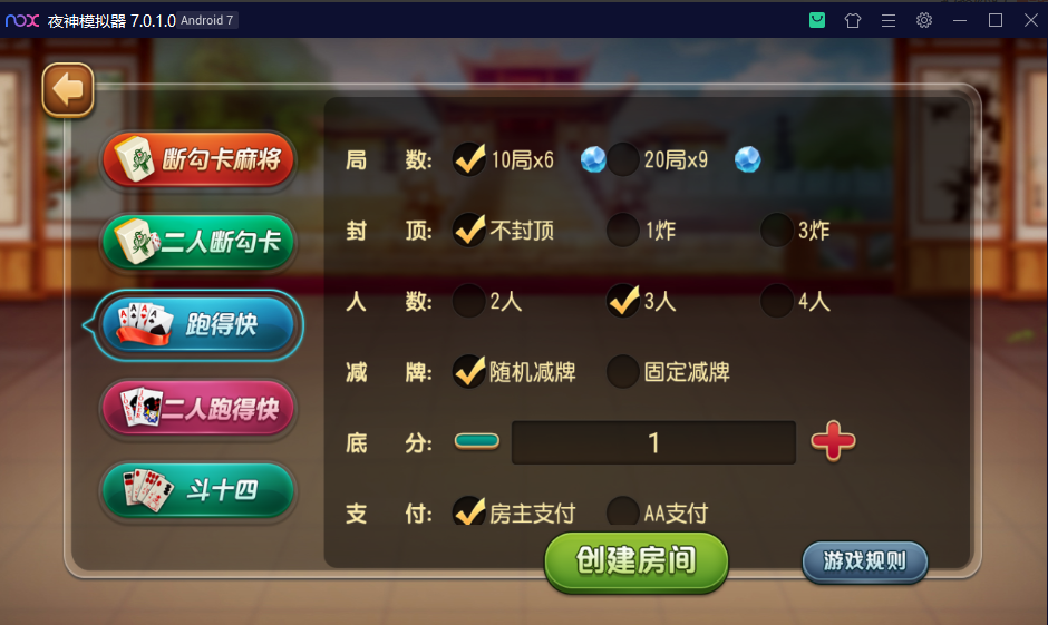 创胜系列崇州地方玩法断勾卡麻将插图2