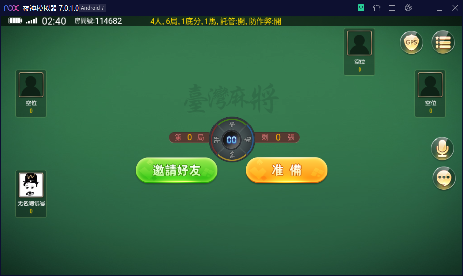 创胜系列/寰宇雀友圈房卡棋牌组件/广东三番起+跑马仔+台湾16张（台湾麻将）插图5