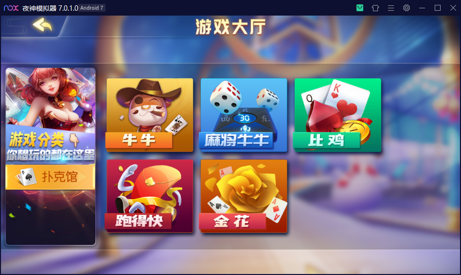 创胜系列/大苏互娱/麻将牛牛棋牌房卡组件插图1