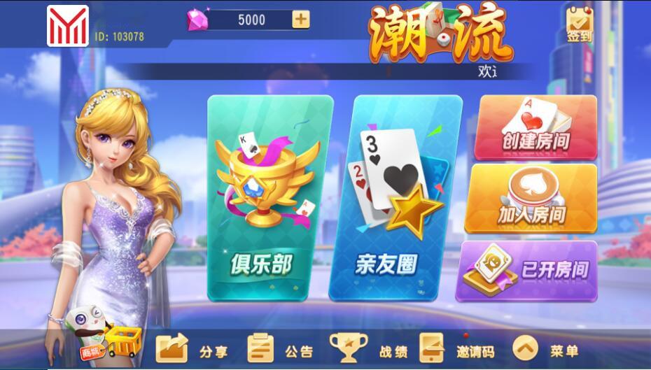 创胜系列/划水麻将捉麻子游戏房卡棋牌组件插图