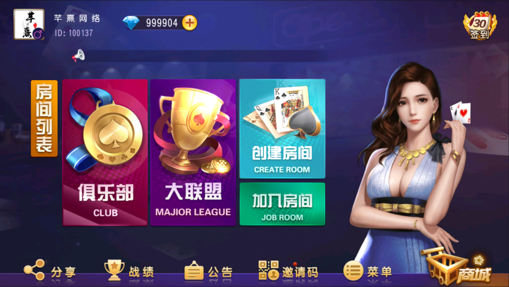 创胜系列/德州牛插图