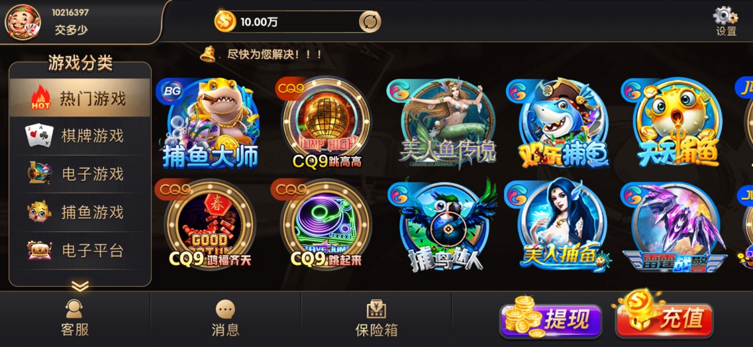 最新棋牌视讯游戏源码 NG银河娱乐视讯游戏版本_手端为纯开源的源码+搭建教程插图 最新棋牌视讯游戏源码 NG银河娱乐视讯游戏版本_手端为纯开源的源码+搭建教程插图