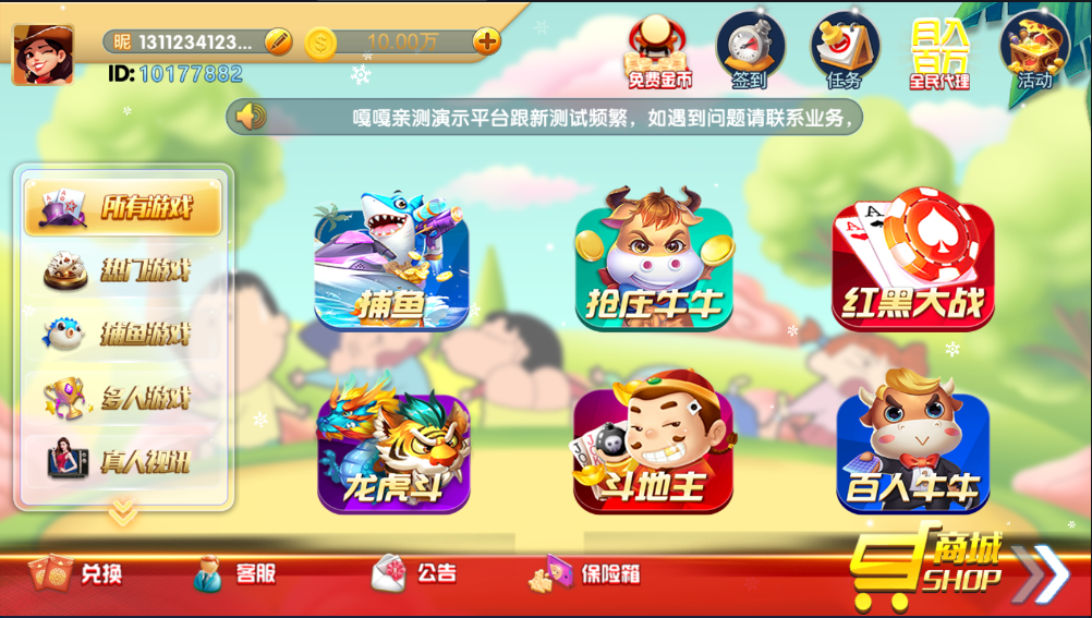 猫娱乐新UI蜡笔小新金币免短信游客登录棋牌组件源码修复版插图1 猫娱乐新UI蜡笔小新金币免短信游客登录棋牌组件源码修复版插图1
