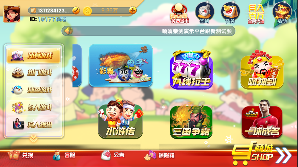 猫娱乐新UI蜡笔小新金币免短信游客登录棋牌组件源码修复版插图4 猫娱乐新UI蜡笔小新金币免短信游客登录棋牌组件源码修复版插图4