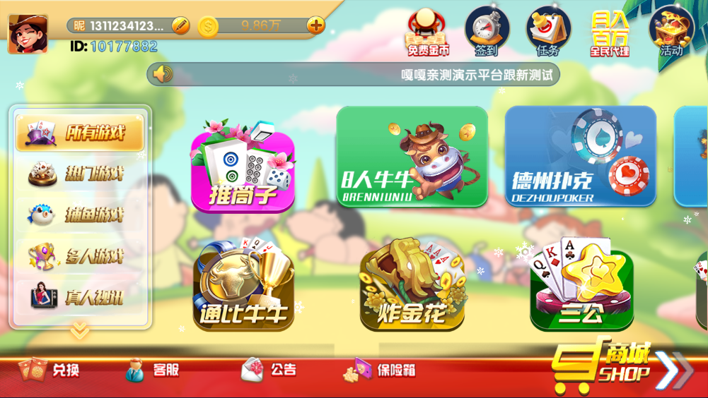 猫娱乐新UI蜡笔小新金币免短信游客登录棋牌组件源码修复版插图5 猫娱乐新UI蜡笔小新金币免短信游客登录棋牌组件源码修复版插图5