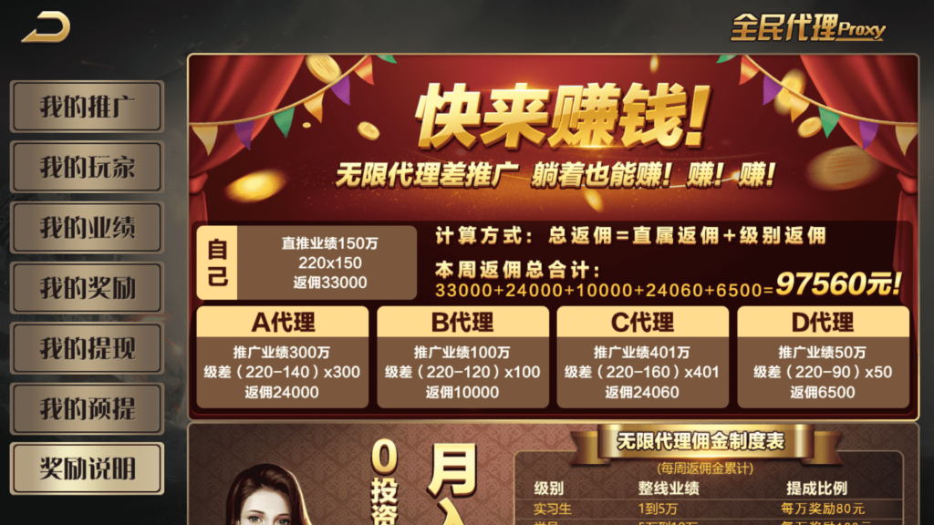 和尚微星598 至上娱乐 海盗UI 完美运营版插图11 和尚微星598 至上娱乐 海盗UI 完美运营版插图11