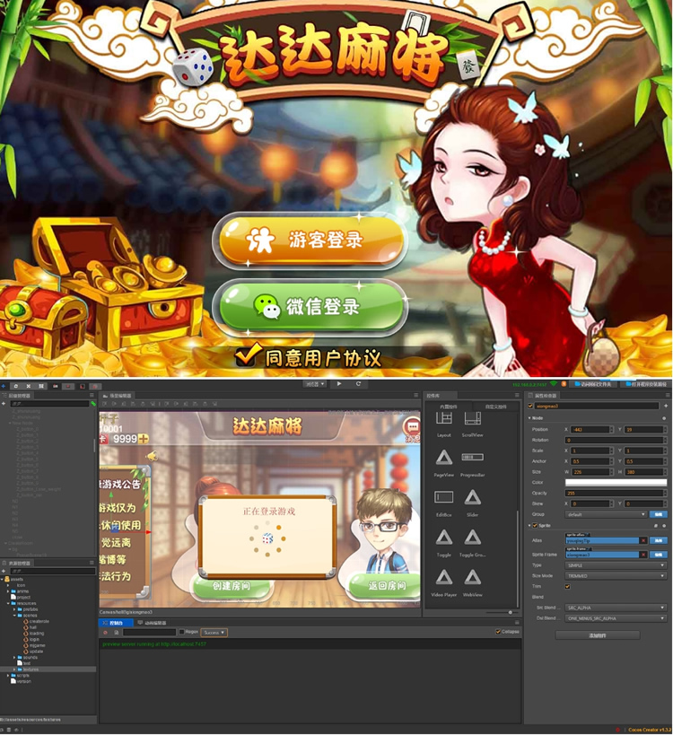 四川达达麻将,四川地区流行的房卡血战到底麻将超完整源码插图 四川达达麻将,四川地区流行的房卡血战到底麻将超完整源码插图