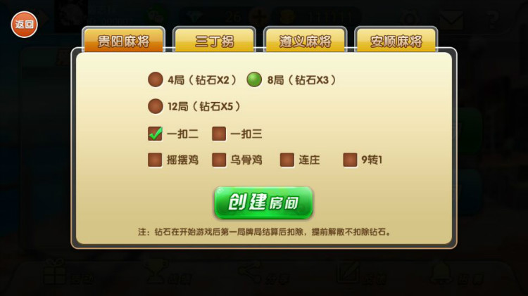 贵阳捉鸡房卡麻将源码插图1