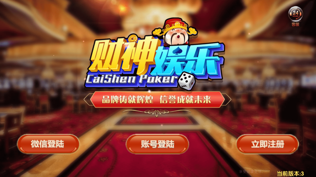 网狐荣耀微星二开 和尚大金猪胜博棋牌源码全套Ui工程文件插图1 网狐荣耀微星二开 和尚大金猪胜博棋牌源码全套Ui工程文件插图1